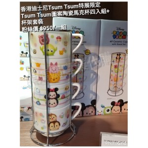 香港迪士尼Tsum Tsum特展限定 Tsum Tsum圖案陶瓷馬克杯四入組+杯架套裝